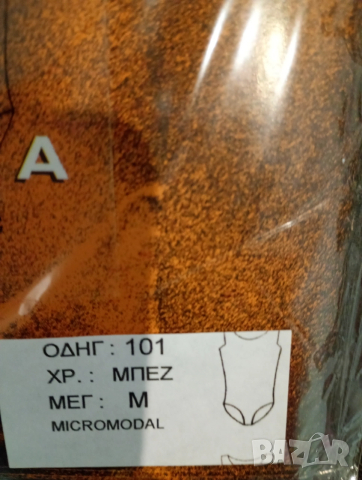 Боди телесен цвят размер М, снимка 2 - Бельо - 53237749