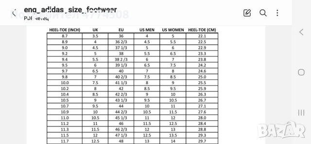 Мъжки обувки 47⅓ adidas HOOPS 2.0 MID., снимка 9 - Кецове - 53937883