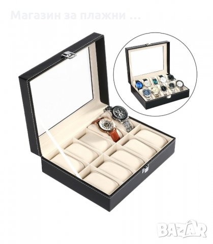 ЧЕРНА КОЖЕНА КУТИЯ ЗА ЧАСОВНИЦИ И ГРИВНИ С 10 ОТДЕЛЕНИЯ - код 2100
