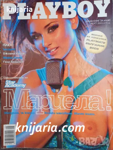 Списание Playboy Брой 41 август 2005