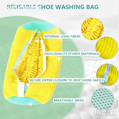 Торбичка за пране на обувки с подплатена мрежа, протектор за маратонки, снимка 3 - Други стоки за дома - 52481878