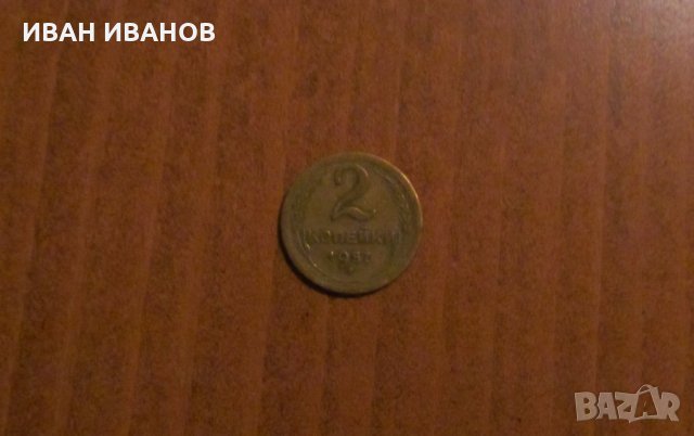 2 КОПЕЙКИ 1957 година СССР, снимка 1