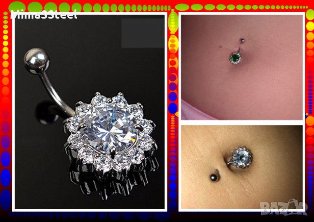 Пиърсинг обица за пъп (piercing), снимка 4 - Обеци - 29273740