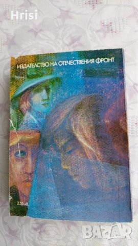 Дървото на Юда-Арчибалд Кронин, снимка 5 - Художествена литература - 31898217