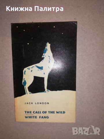 The call of the wild. White Fang , снимка 2 - Други - 31648151