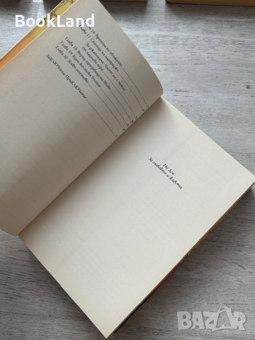 Палецът на свободата – Маргарита Шущаркова , снимка 9 - Други - 53295627