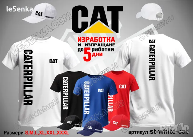 CAT CATERPILLAR тениска и шапка st-white-cat