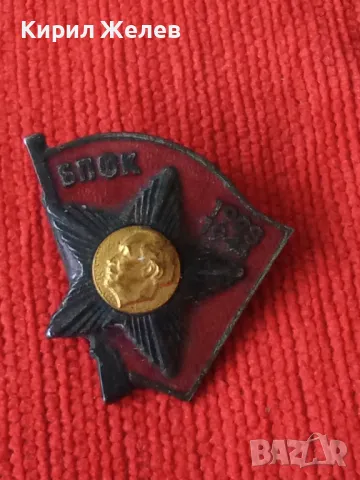 БПФК 1923-1944 Стара РЯДКА ЕМАЙЛИРАНА ПОСРЕБРЕНА БРОНЗОВА НРБ ЗНАЧКА 21506, снимка 8 - Колекции - 38465260