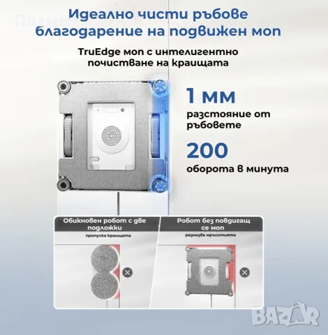 ECOVACS WINBOT W2S OMNI – робот за почистване на прозорци с интелигентна OMNI станция, снимка 9 - Други - 55886709