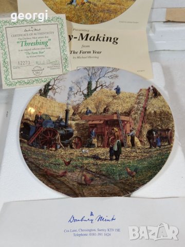 Декоративна порцеланова чиния 