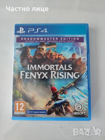 PS4 Игри - по ДОГОВАРЯНЕ , снимка 14 - Игри за PlayStation - 56414757