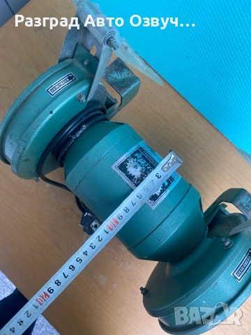 КАЧЕСТВЕН и МОЩЕН (600W Вата реални) Немски шмиргел от старите модели истинско качествените, снимка 7 - Други инструменти - 52702171