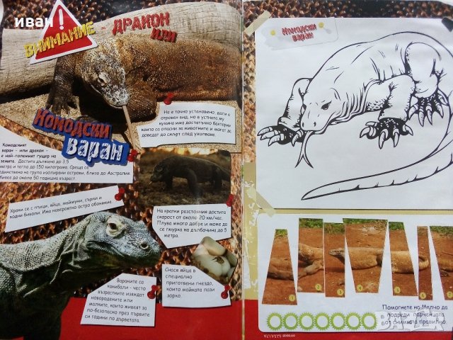 Детско списание "Малчуган", снимка 5 - Колекции - 31690313