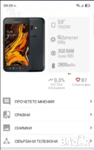 Samsung galaxy xcover 4s , снимка 4 - Samsung - 55835826