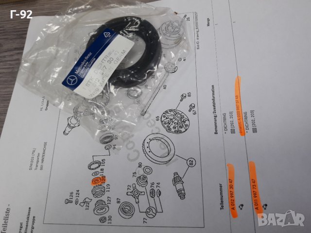 A0129973047=A0119977347**NEU**MERCEDES-BENZ**LKW**СЕМЕРИНА ЗА ДИФЕРЕНЦИАЛ**