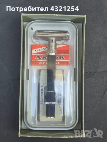 Винтидж самобръсначка Gillette Adjustable с кутия