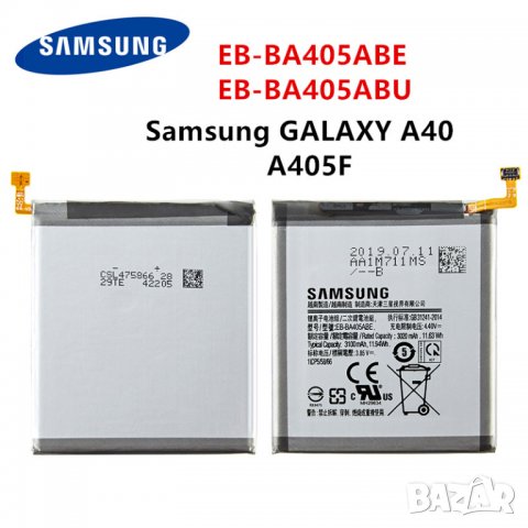 Оригинална батерия за SAMSUNG EB-BA405ABE EB-BA405ABU 3100mAh SAMSUNG Galaxy A40 2019 EB BA405ABE