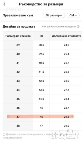Маратонки летни №46, снимка 4 - Маратонки - 50940186