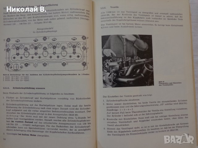 Книга Инструкция за експлуатация на автомобил Мултикар Ифа DDR На Немски език, снимка 16 - Специализирана литература - 37039926