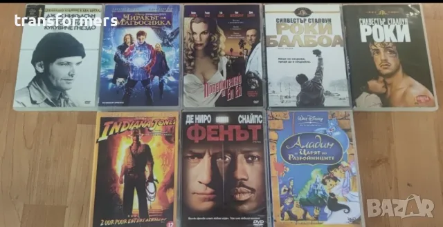 DVD-Филми С Бг субтитри 