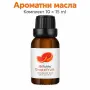 Ароматни масла Ruhhy, комплект 10 × 15 ml, снимка 2