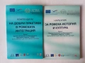 Списък книги по лингвистика, етнография, история, филология, краезнание, езикознание, етнология, снимка 17
