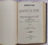 Конволют , снимка 16