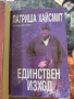 Книги по 8 евро за брой, снимка 4