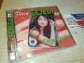 ТАНЯ БОЕВА ЦД 0910231419, снимка 8