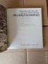„Възрожденско изкуство и народно творчество във Великотърновско“., снимка 4