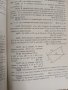 Сборник от задачи по геометрия за 7.-12. клас. Част 1  Коста Коларов, Христо Лесов , снимка 9