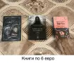 📚 РАЗПРОДАЖБА НА КНИГИ 📚, снимка 4