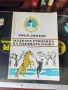 Джек Лондон - три книги за 5лв, снимка 2