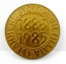 Възпоменателен медал-100 години от Съединението на България, снимка 1 - Антикварни и старинни предмети - 42648460