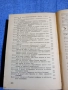 Христо Ботев - избрано том 1 , снимка 7