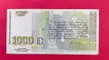 1000 лева 1996 година България , снимка 2