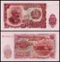 ⭐ България 1951 10 лева UNC нова ⭐, снимка 1