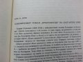  Полско-български литературни отношения - на полски и български, снимка 5