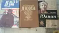 Книги-художествена литература, снимка 6