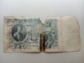 500 рубли 1912 Русия