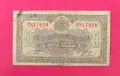 5 лева 1922 година България, снимка 1