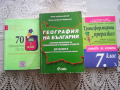 Учебници 8 -11 клас,учебни помагала 7 клас, снимка 1