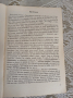 Справочник английска лексика и граматика Мария Филипова, Любомир Иванов, снимка 5