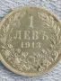 Сребърна монета 1 лев 1913г. Царство България Цар Фердинанд първи за КОЛЕКЦИЯ 38579, снимка 7