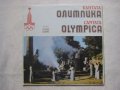 ВХА 10553 - Кантата Олимпика, изпълнява Ансамбъл за песни при Българското радио, диригент Михаил Мил, снимка 1