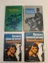 Пренасянето на огъня - Камен Калчев, снимка 1