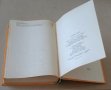 Хайнрих Ман "Зрялата възраст на крал Анри IV"- две различни издания1980;1986 г., снимка 15