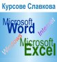 Компютърна грамотност: Windows, Word, Excel, Internet , снимка 3