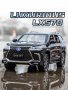 Метални колички: Lexus LX 570 (Лексус), снимка 6