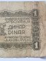 1 динар 1944, снимка 7